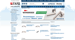 Desktop Screenshot of gard.ru